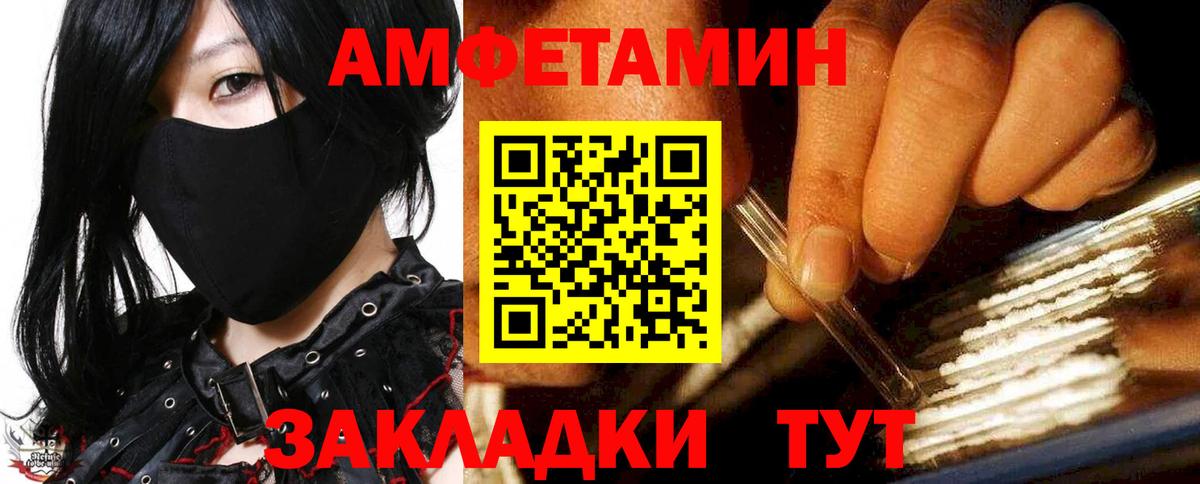 Снежинск  АМФ 97%  АМФЕТАМИН  Вход с VPN 
