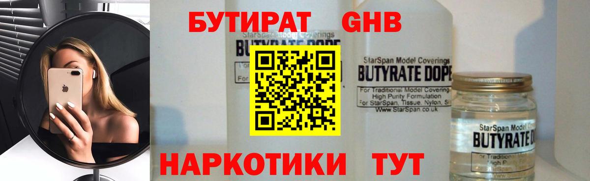 Снежинск  Бутират оксана  Бутират  Вход с VPN 