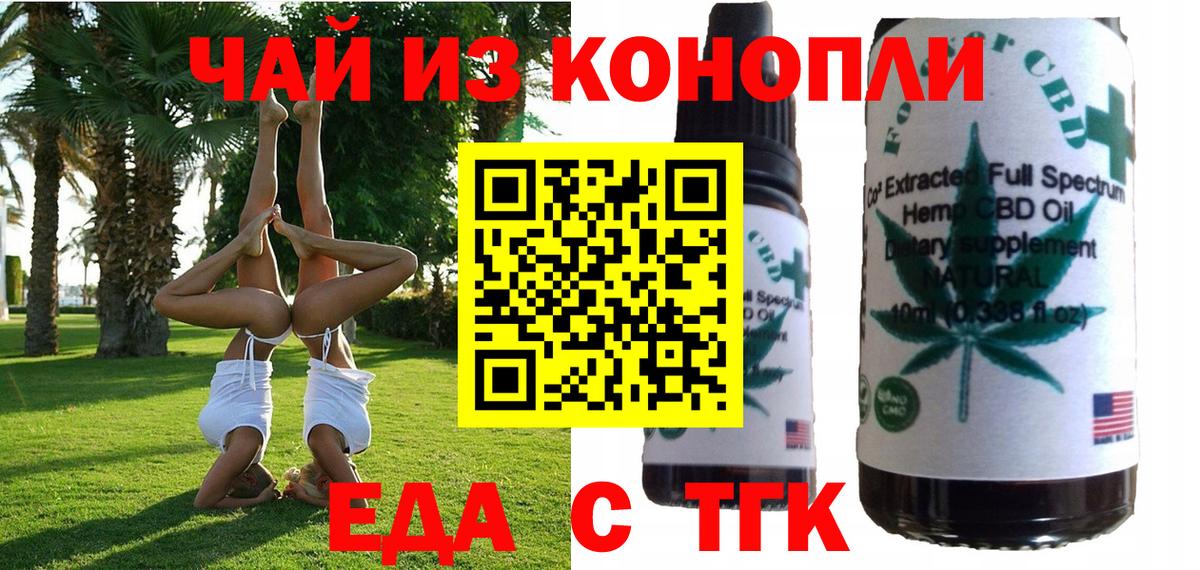Печенье с ТГК конопля  Вход с VPN  Снежинск 