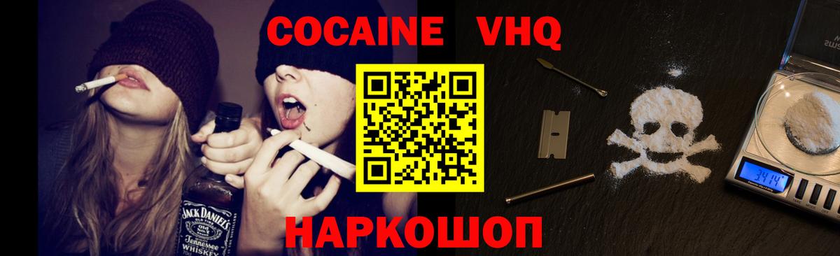 COCAIN 98% Снежинск