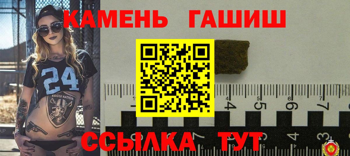 ГАШ VHQ  ГАШ AMNESIA HAZE  Вход с VPN  ГАШ  Снежинск 