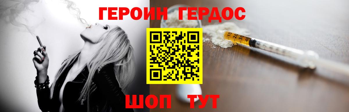 ГЕРОИН Афган Снежинск