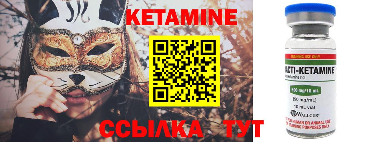 Снежинск  Кетамин ketamine  Вход с VPN  Кетамин VHQ 