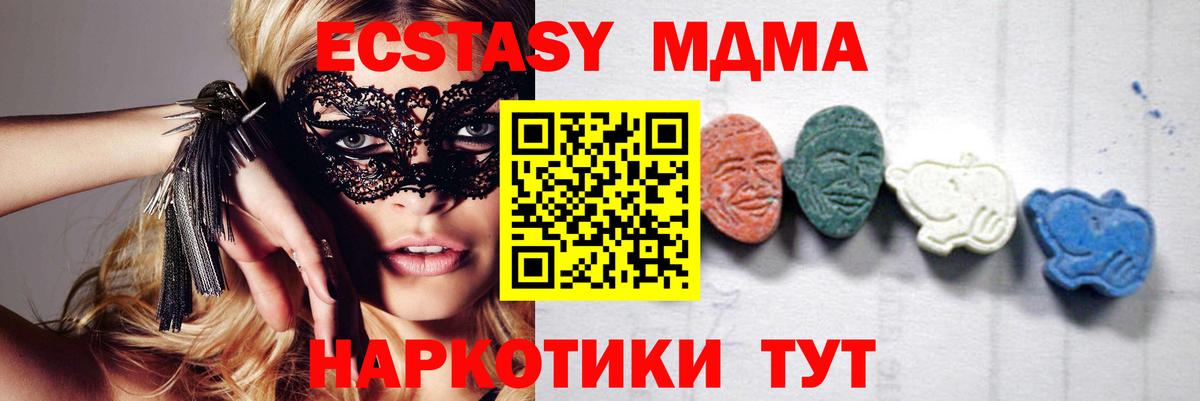 Снежинск  MDMA кристаллы  Вход с VPN 