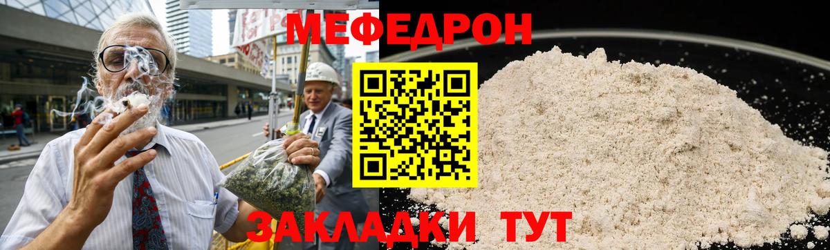 Мефедрон мука Снежинск