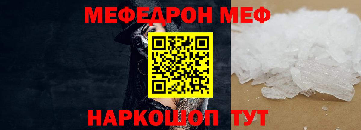 МЕФ 4 MMC  Мефедрон  Вход с VPN  Снежинск  Меф 4 MMC  Меф 