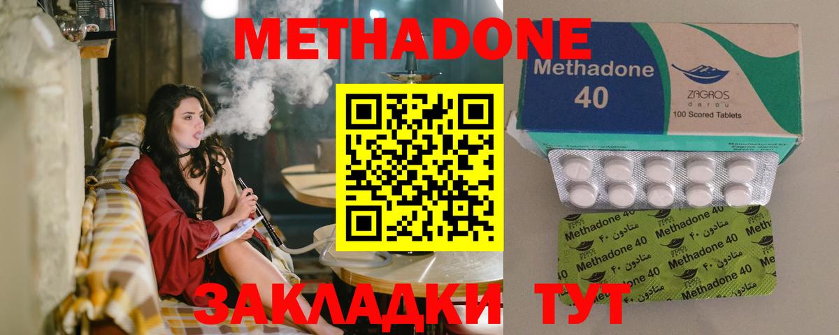 МЕТАДОН мёд Снежинск