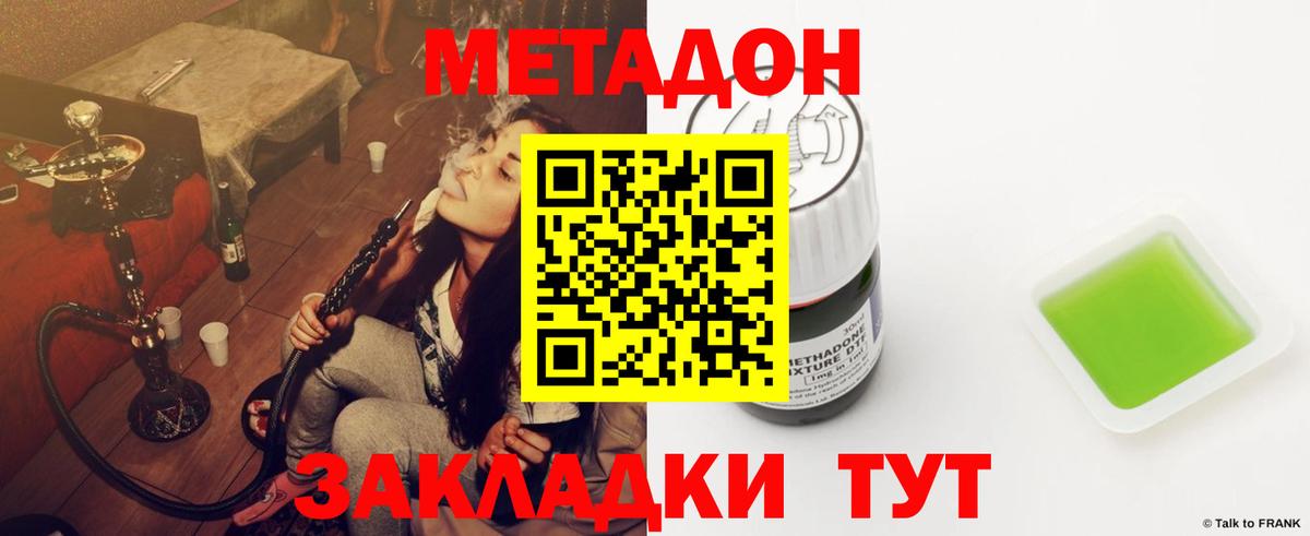 Метадон кристалл  Вход с VPN  Метадон белоснежный  Снежинск 