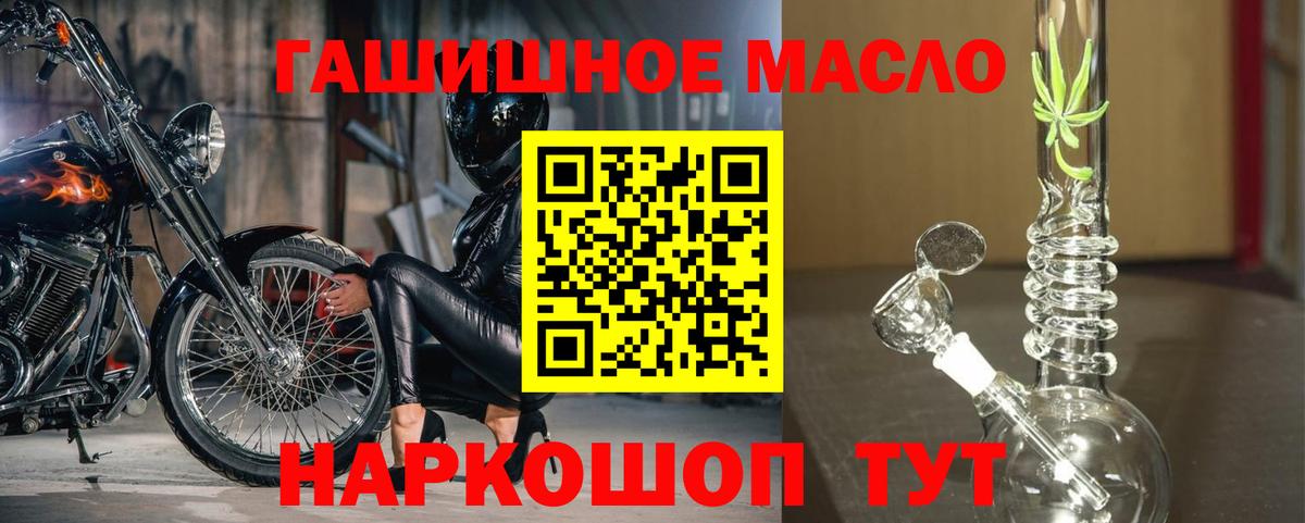 ТГК THC oil Снежинск