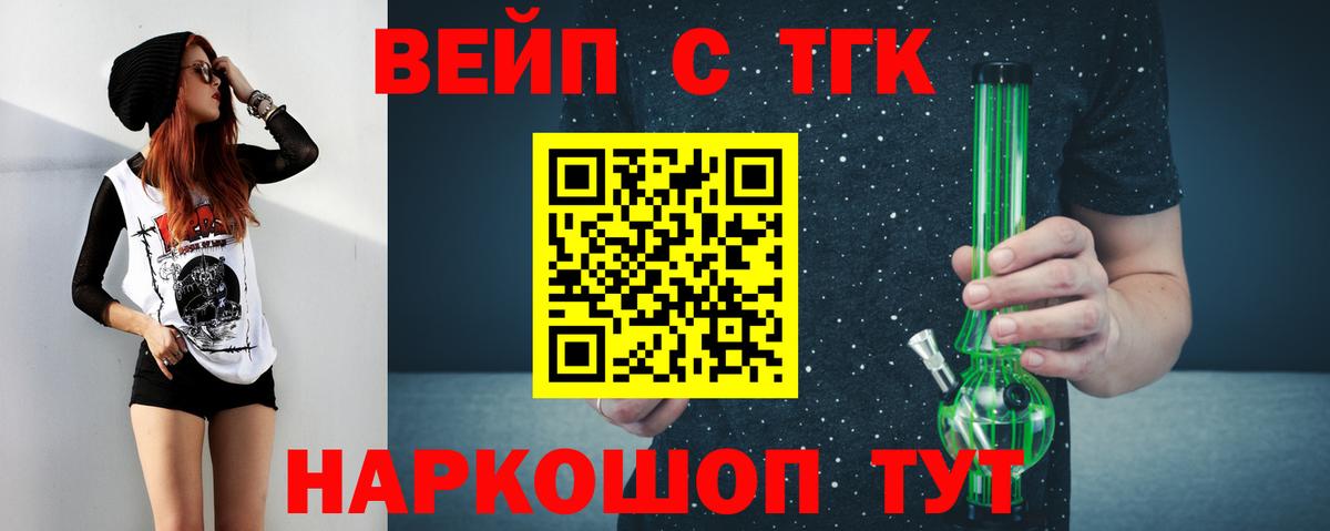 Дистиллят ТГК THC oil  Вход с VPN  Снежинск 